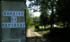 Domaine du Repinçay
